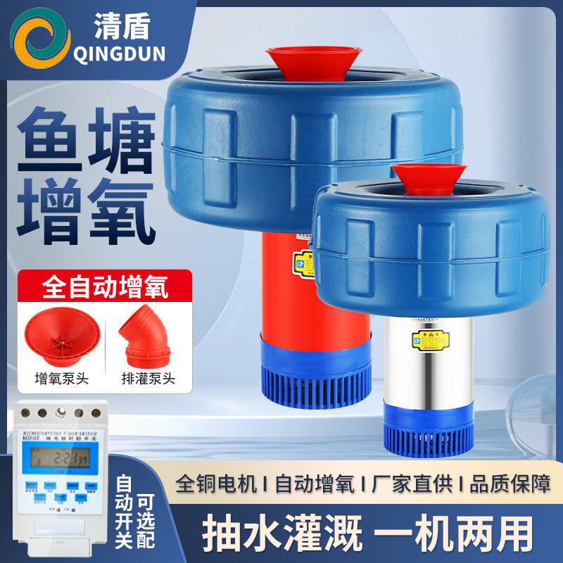 鱼塘增氧机全自动不锈钢养殖大功率220V浮水泵池塘养鱼打氧泵