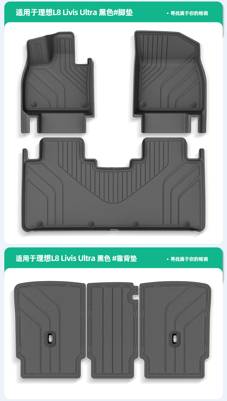 Suitable for 26 Models of Ideal L8 Livis/Ultra Car Floor Mats, Special Tpe Floor Mats and Trunk Mats