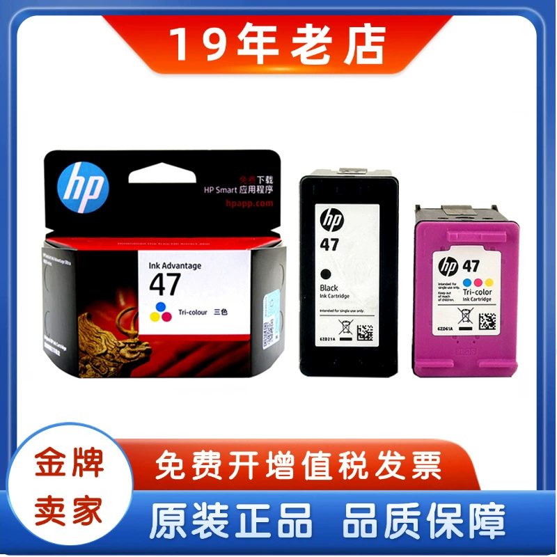 Оригинальный картридж с чернилами HP 47 4877 4800 4825 4826 4828 4829 4900 4977