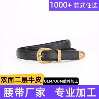 女款皮带女士腰带真皮二层牛皮牛皮定制加工代发跨境OEM厂家直供