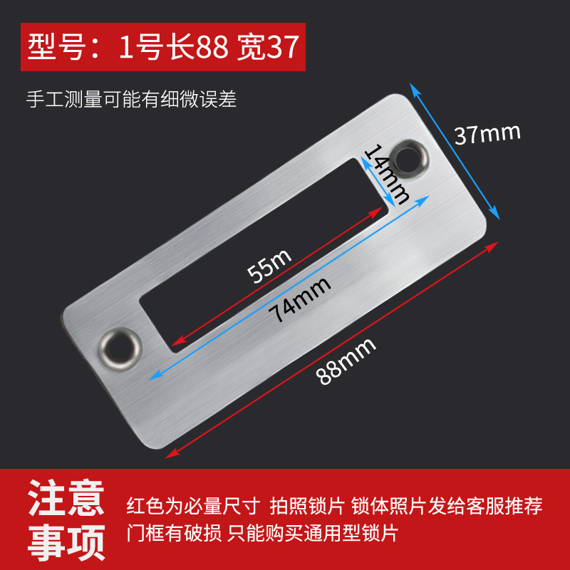 Accesorios de cerradura de puerta de madera de dormitorio cuerpo de cerradura marco de puerta guía de placa de bloqueo especial placa de fijación placa de presión de borde placa de bloqueo