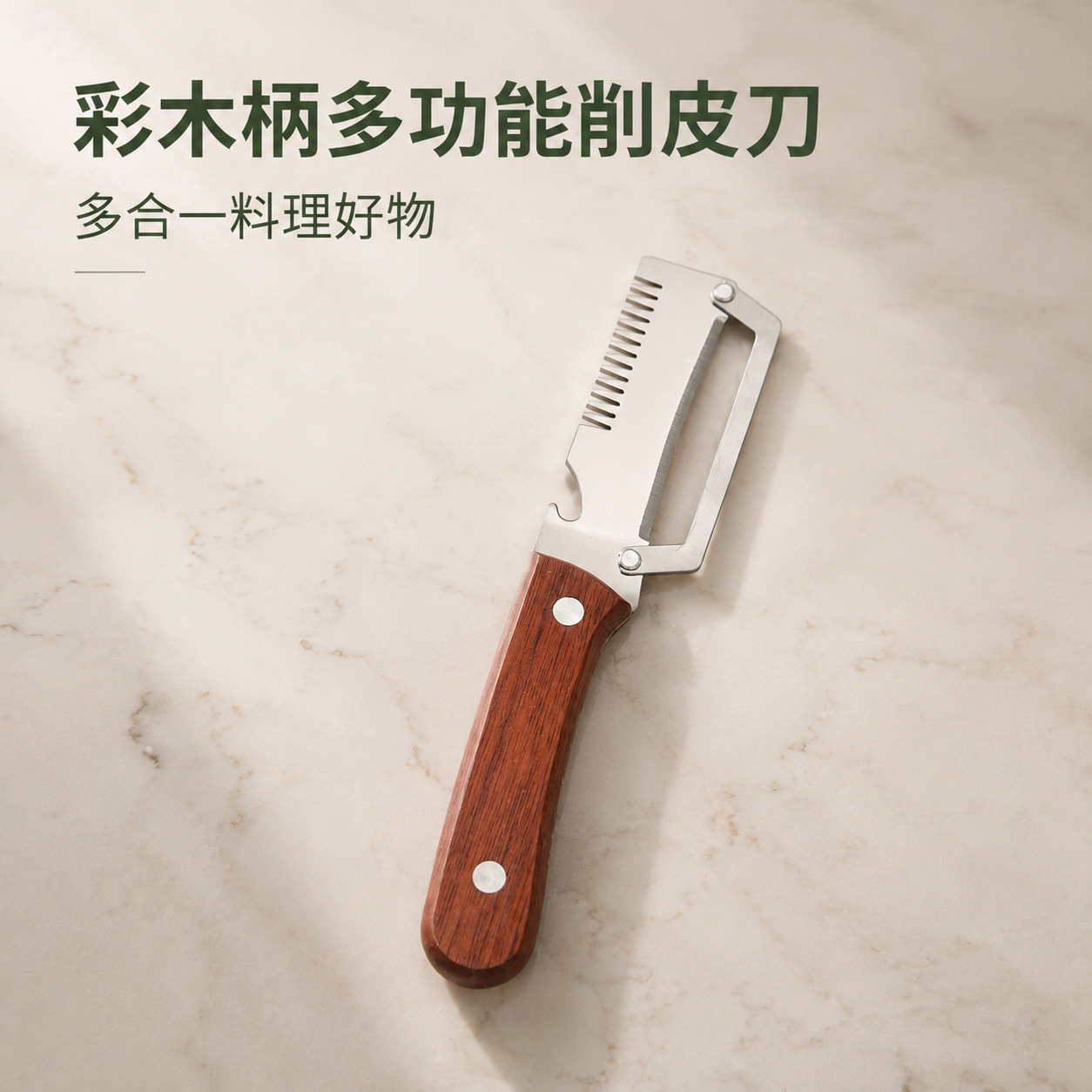 Multifuncional peel de cebolla destornillador no atraer acero peel de cebolla raspado artefacto de cocina fruta peel melón planador cuchillo de caña de azúcar