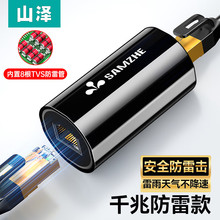 ɽ�ɾW�������^���׿� ǧ�׾W�j���L��RJ45ˮ���^ģ�KZFL-101H