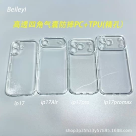 iPhone保护套;手机保护套;塑料模