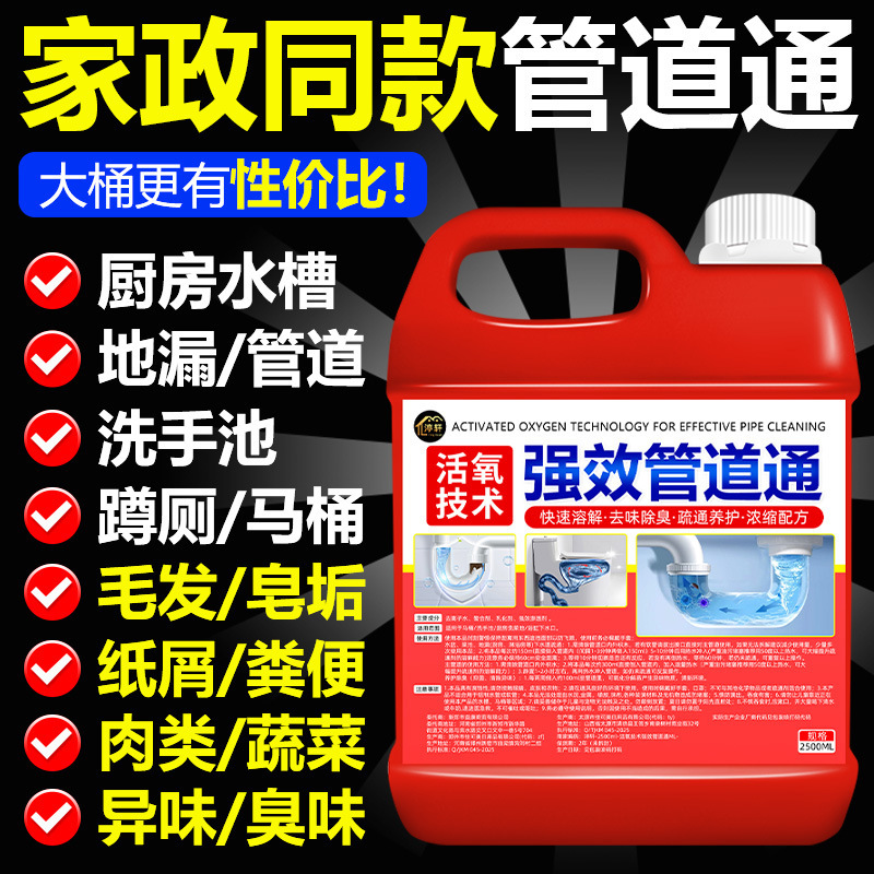 Pipe Dredging Agent Powerfully Dissolves Sewer Kitchen Toilet Toilet Blockage Special Liquid Cleaner Free Shipping