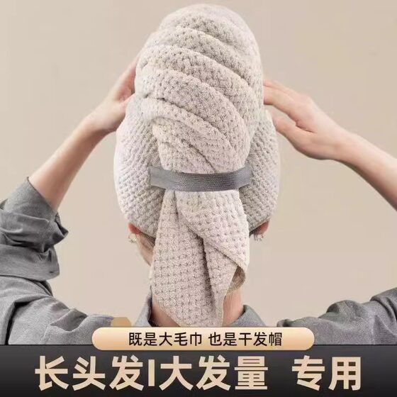 2025 New Style Hair Drying Cap Super Absorbent Quick-drying Large Extra Thickened Hair Wipe Women's Long Hair Special Bath Towel