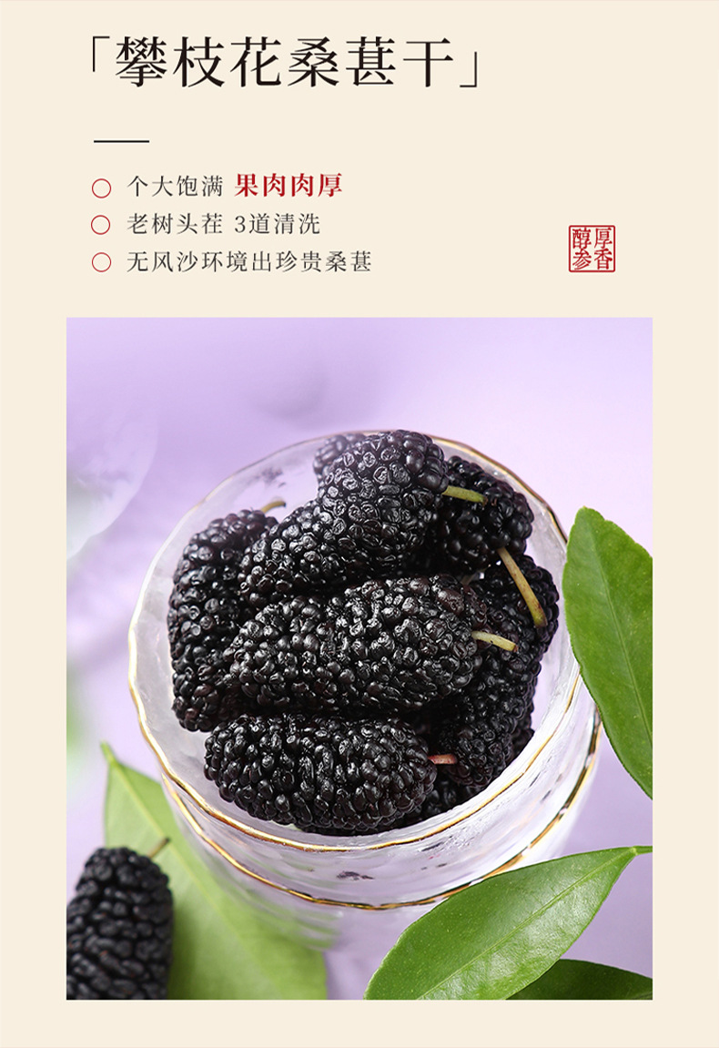 Black Goji Berry and Mulberry Gift Box Dried Fruit Duo 160g Nourishing Herbal Tea Gift Set specifications