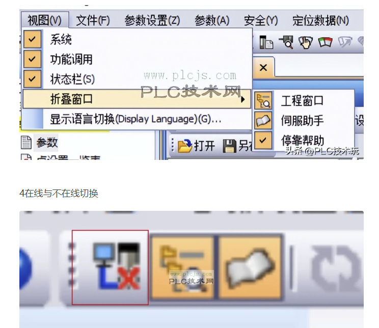 MITSUBISHI三菱伺服软件HJ-FS43