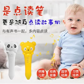 学习/早教机;点读机点读笔;其他学习机