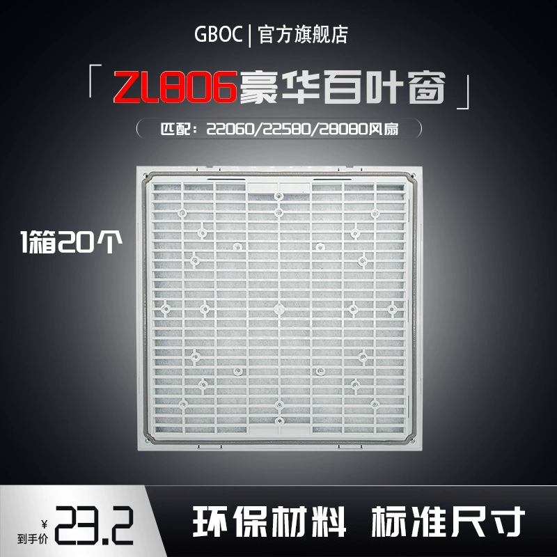 ZL806 жалюзи 28cm внешний ротор вентилятор сетка крышка 22580/28080 сетка сетки корпуса фильтра