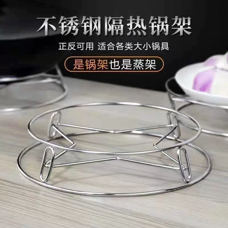 Подставка для кастрюль из нержавеющей стали, универсальная теплоизоляционная подставка для кастрюль, подставка для кухонных кастрюль, подставка для хранения, водоотводящая и устойчивая к плесени.