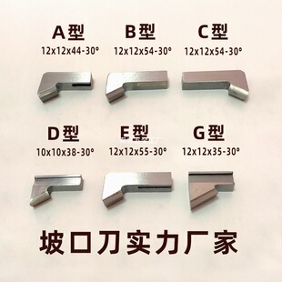 Beveling Machine Blade, Beveling Machine Head, Pipe Beveling Machine Blade, Beveling Machine Tool, 7-Shaped External Clamp Beveling Knife