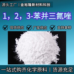 1,2,3 - ���K������BTA CAS95-14-7���پ��g�����P���S�ҬF؛���l