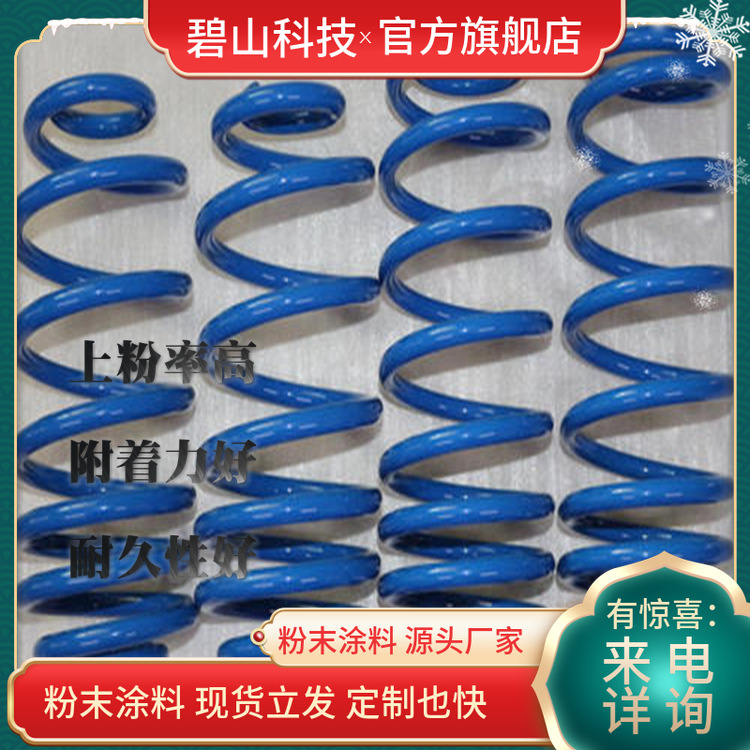 高光粉末金属器材 环氧防腐粉末涂料 砂纹粉末区别