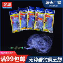 霸王捆无钩粘鱼网浮钓底钓弹簧饵料笼粘鱼网抛网爆炸网简易霸王困
