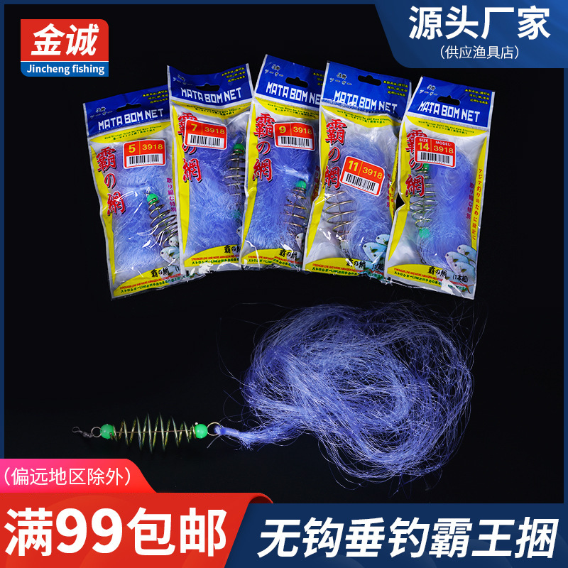 Overlord Bundle Hookless Sticky Fish Net Floating Fishing Bottom Fishing Spring Bait Cage Sticky Fish Net Throwing Net Explosive Net Simple Overlord Trapped Overlord Bundle Hookless Sticky Fish Net Floating Fishing Bottom Fishing Spring Bait Cage Sticky Fish Net Throwing Net Explosive Net Simple Overlord Trapped