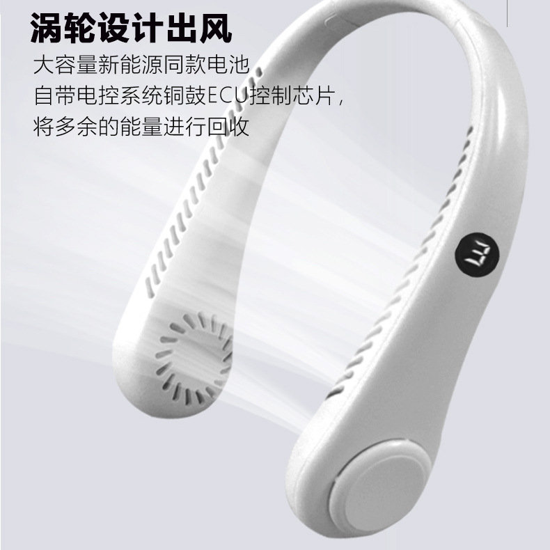 Transfronterizos cuello de visualización digital turbina sin cuchilla portátil USB recargable al aire libre visualización digital turbina ventilador regalo personalizado