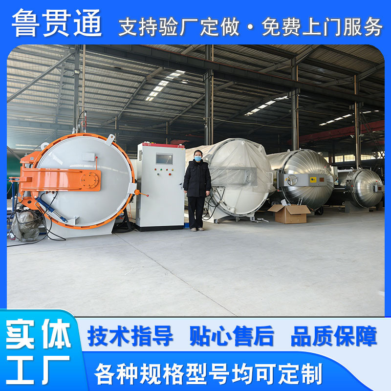 Aircraft Model Vacuum Heat Press Tank Carbon Fiber Shaped Parts Drone Heat Press Tank Laboratory Small Heat Press Vessel