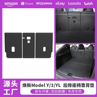 Suitable for the New Version Trunk Mat