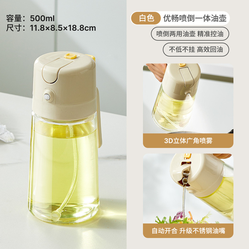 批发优畅喷倒一体两用油壶喷油壶厨房玻璃瓶防漏多功能倒喷雾油壶|undefined