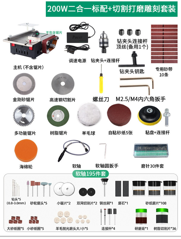 家用微型迷你桌面小台锯切割机木工模型锯电锯小型砂带机磨刀神器|undefined