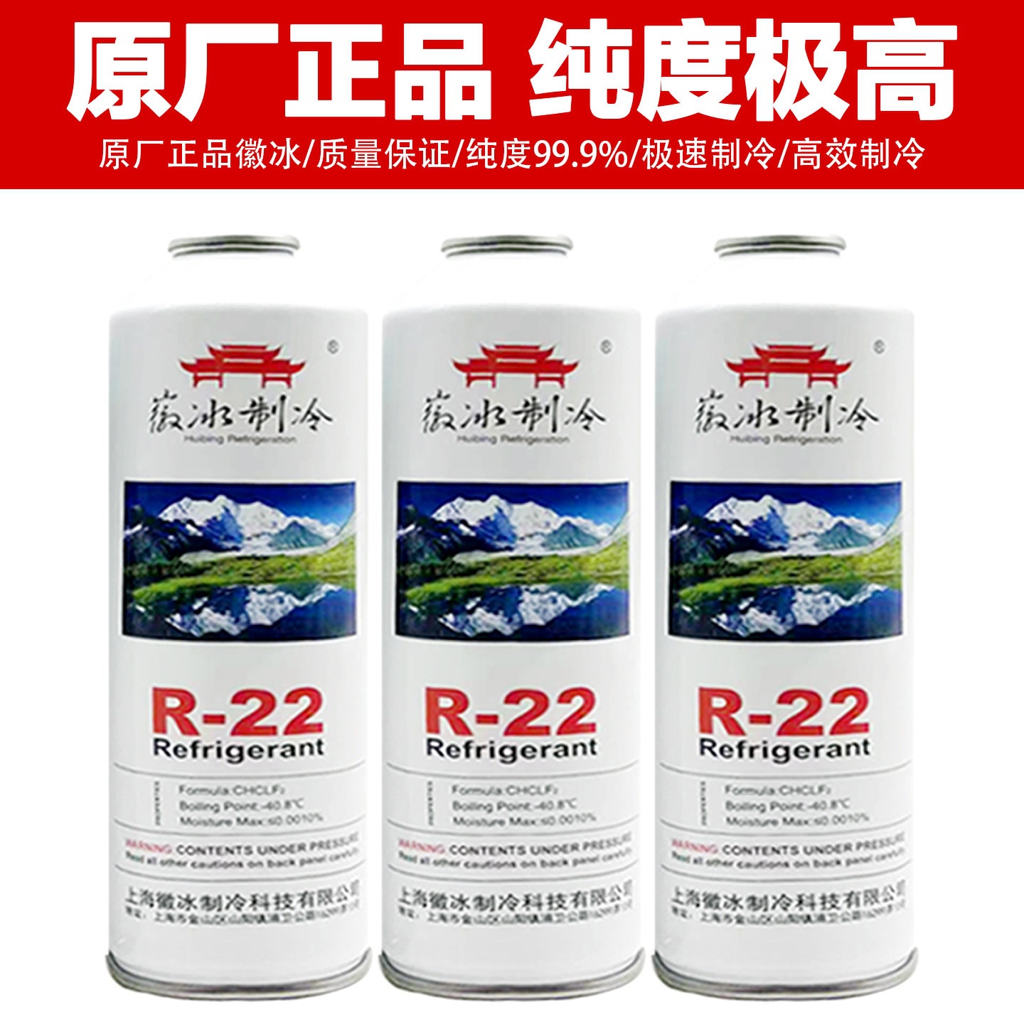 Suitable for Huibing R22 refrigerant, household air conditioner refrigerant R22 Freon, ice-type refrigerant liquid, refrigerant gas filling service