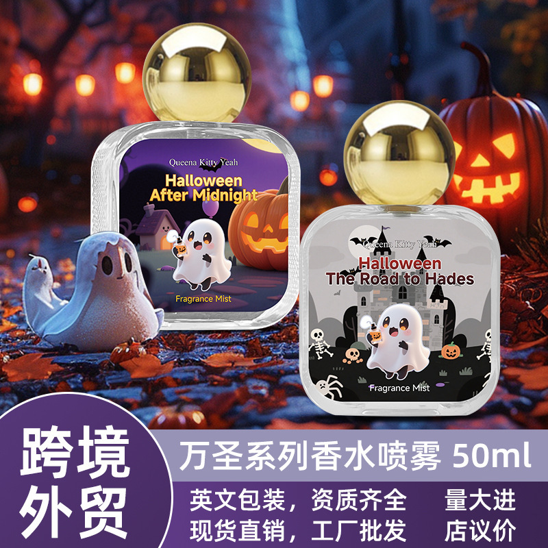 Queena Kitty Yeah万圣节惊魂地狱之门香水氛围感持久留香送礼|undefined