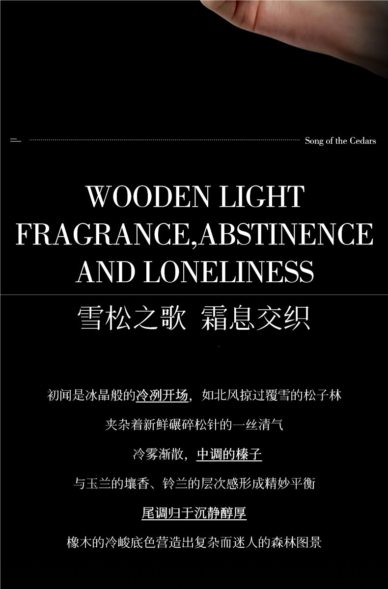 【Teacher's Day Gift】Galigu Perfume "Song of Cedar" - Unisex, Refreshing, Long-Lasting, High-Grade Fragrance, Gift Box for Boyfriend
