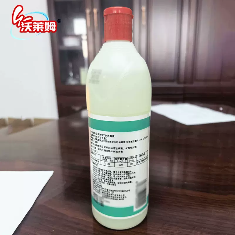 新品84消毒液 酒店厕所白色衣服漂白家用500毫升含氯消毒水