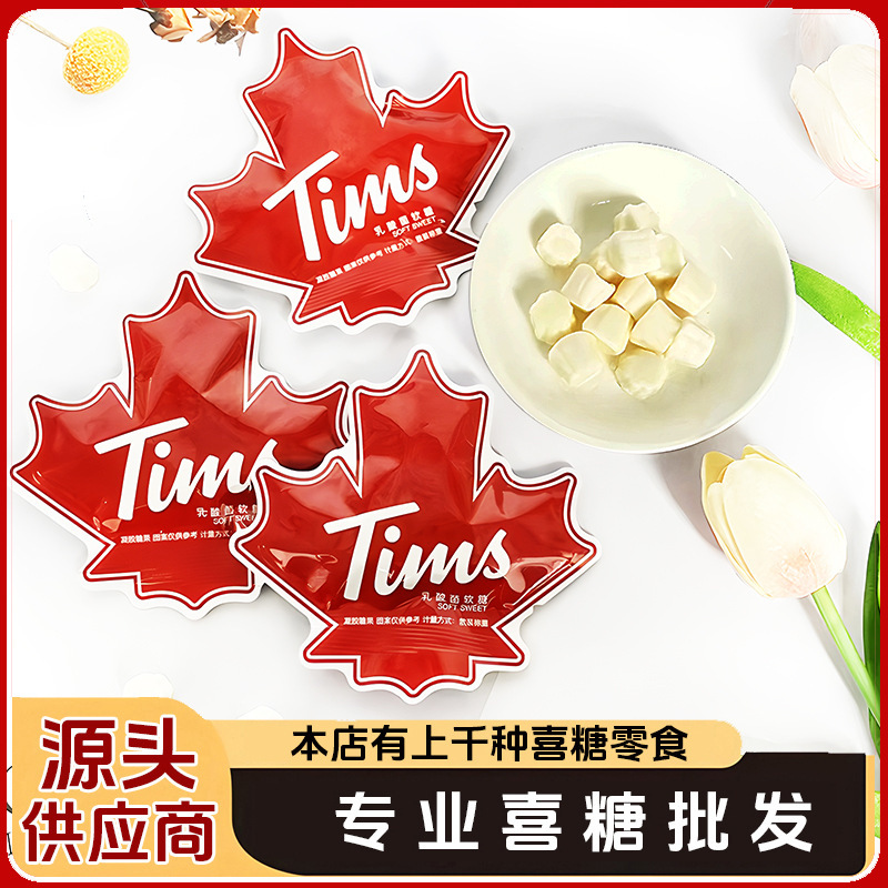 Trendy Candy Popular on Social Media, Wedding Candy, Tims Candy Maple Leaf Lactobacillus Gummies, Wedding Candy Wholesale, Wedding Candy