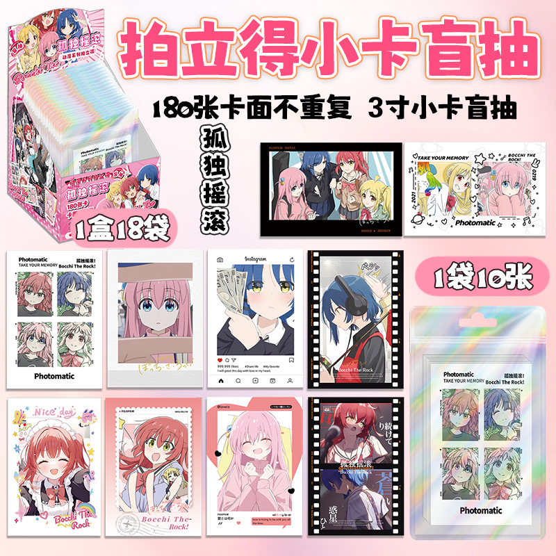 Lonely Rock (1박스에 18회 주문)