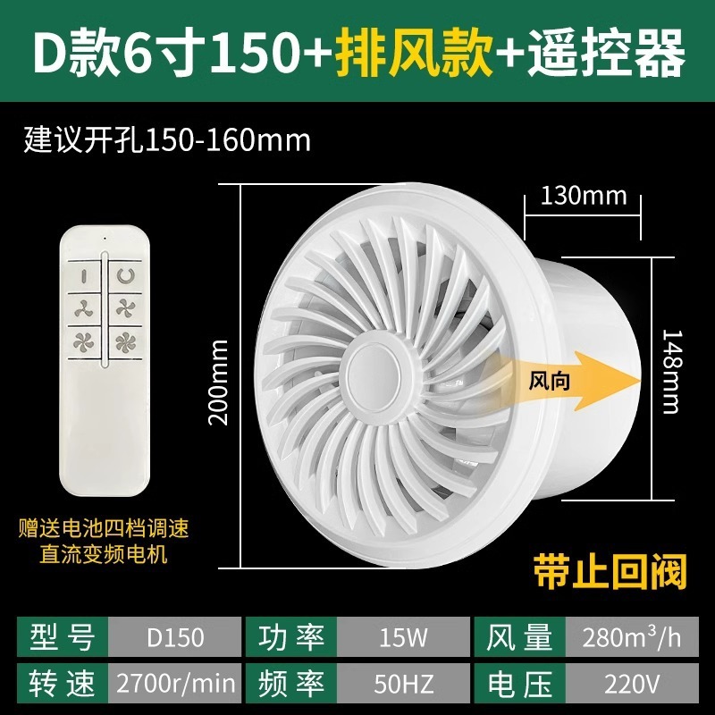 静音壁家庭用リモコン排気ファン換気扇トイレ排気ファン排気ファン双方向浴室タイプ|undefined