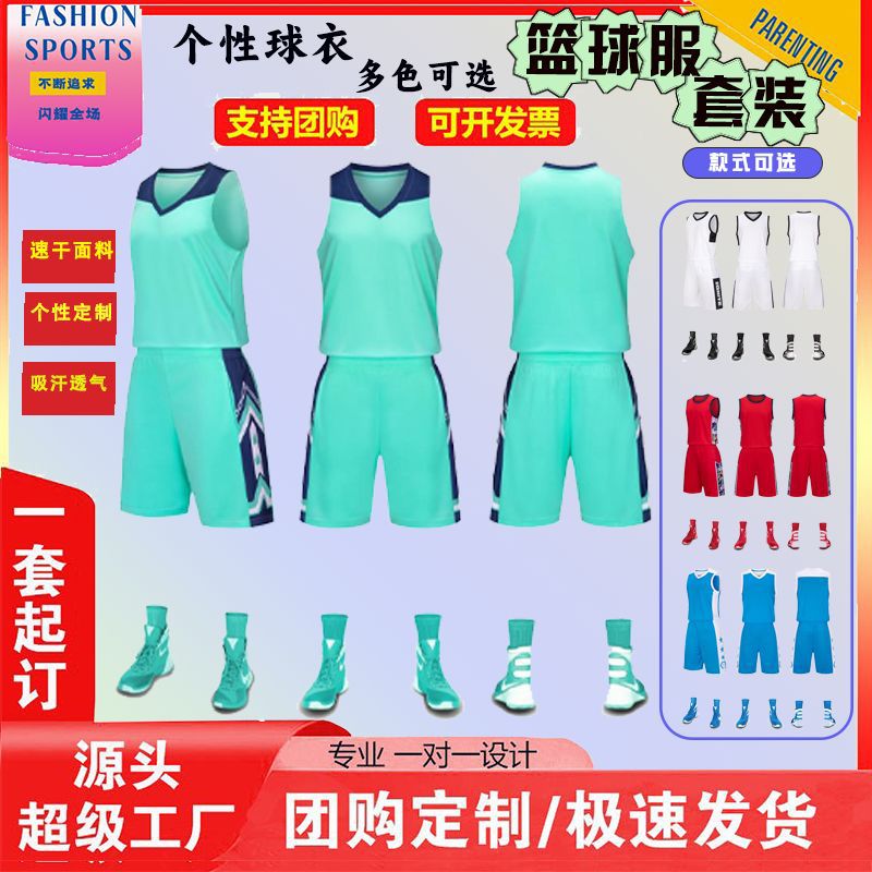 Ready-Made Basketball Uniform Set for Primary School Students Training Jersey Quick-Drying Breathable Parent-Child Basketball Jersey Vest Personalized Printing