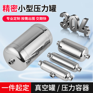 304 Stainless Steel 316 Vacuum Tank Negative Pressure Buffer Tank Gas Pipeline Gas Storage Barrel 10L Gas Pipeline