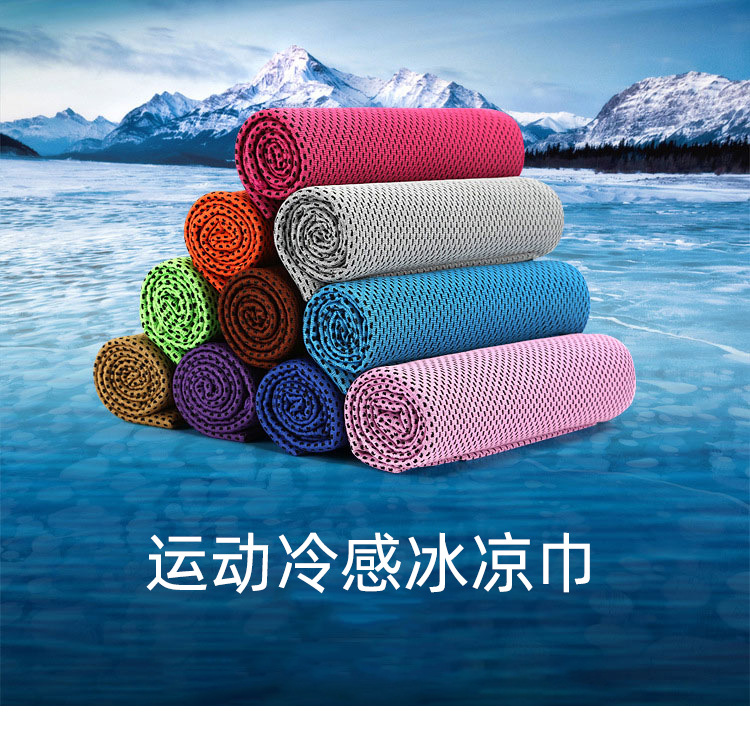 运动冰巾详情页_01.jpg