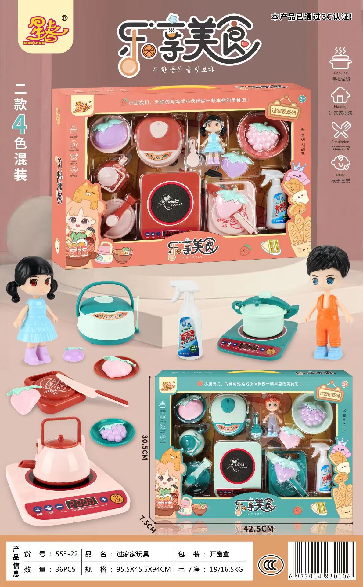 553-22 밥솥 요리 세트 (2 색 혼합 머리)