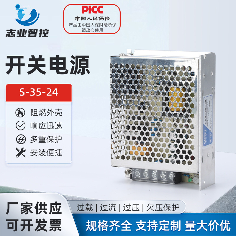 S-35-24开关电源变压器220V转12V/24V S-35/50/120/150/200直流5V