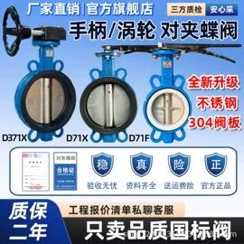 闸阀;球阀;蝶阀