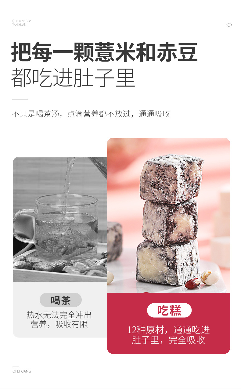 Chi Xiao Dou Yi Ren Fu Ling Gao Herbal Cake 250g Jar Traditional Grain and Root Snack specifications