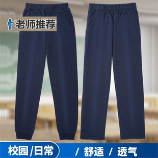 Elementary School Uniform Pants Navy Blue Children's Jogger Sweatpants Middle and High School Students Dark Blue Straight Large Size Thin Style