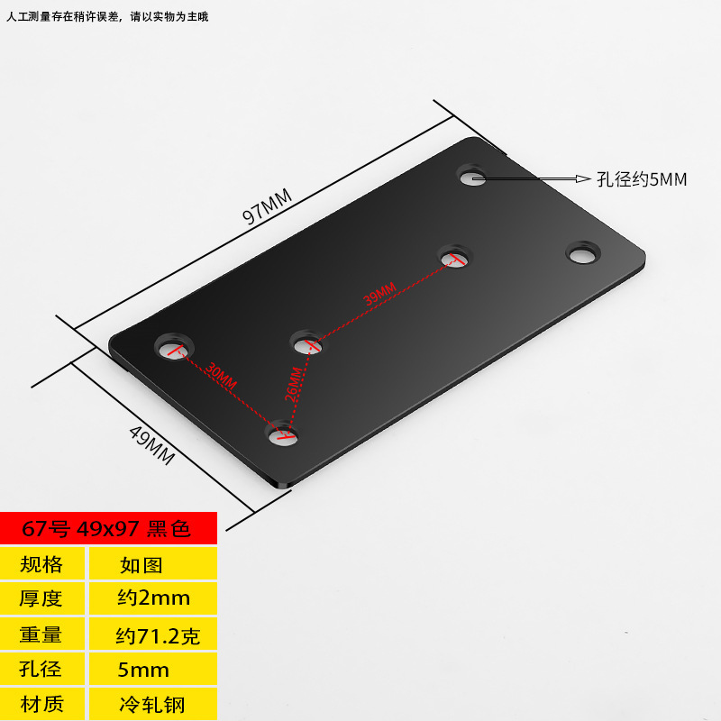 No. 67 straight black 97