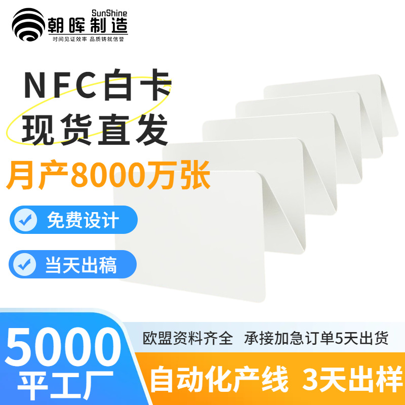 in stock wholesale nfc game start card the glory of the king fifth personality 215 white card original god task nfc card