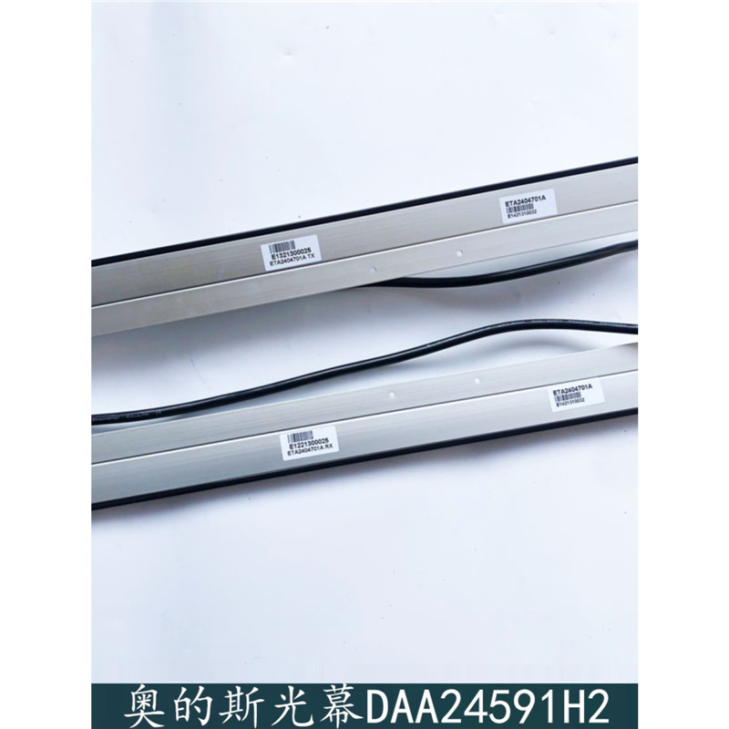 奥的斯电梯光幕ETA2404701 H2 H3 H4/DAA24591C5/C4/C8/前置/后置