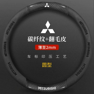 Mitsubishi Outlander Suede Steering Wheel Steering wheel cover - mitsubishi-suede-3d-embossed-carbon-fiber-leather-black-round-default