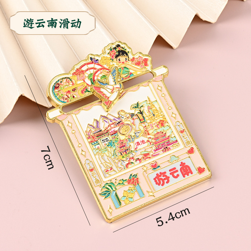 云南系列金属冰箱贴香格里拉丽江古城洱海大理景区周边文创冰箱贴|undefined