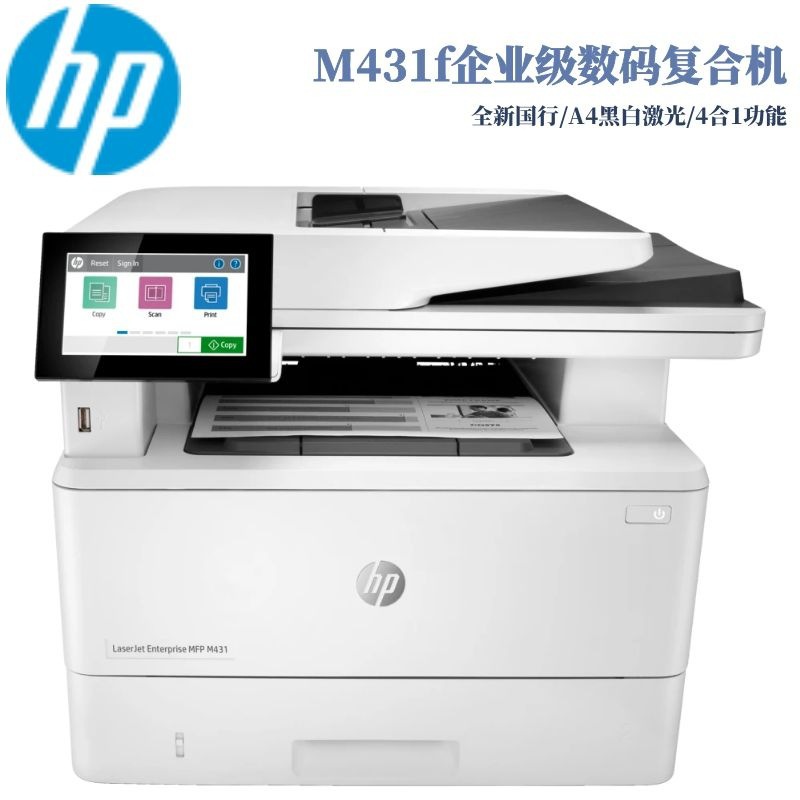 HP (HP) M431f A4 All-in - One Black and White Laser Automatic Two-sided Fax Conexión por cable