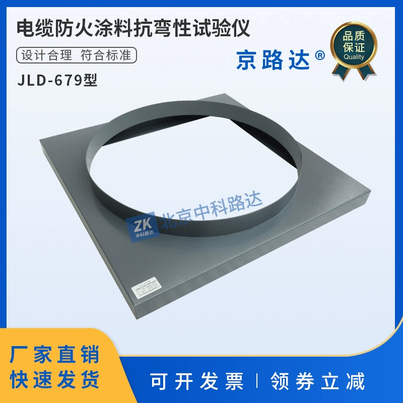 Кабельное огнестойкое покрытие, противоизгибочный тестовый прибор, цилиндр 570 ммGB28374