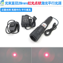 ƽ�й�Դ����ֱ��28mm�t���c���0.02mrad��򞶨λ���Lȫ�A���
