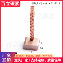 ����̼��  ��܇늙C̼ˢ 4.5*12*12 �l늙C̼ˢ �S��ֱ�N