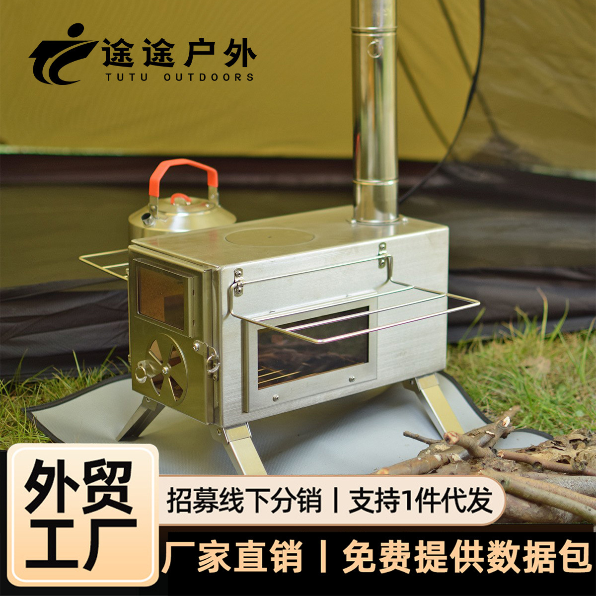 户外露营帐篷柴火炉可折叠便携式不锈钢柴火炉取暖帐篷炉野炊烧烤-阿里巴巴